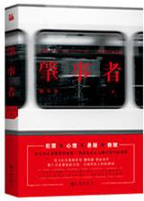 肇事者可以主动认全责吗