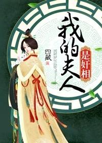 我的夫人是总裁全文免费阅读