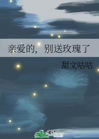 亲爱的玫瑰花