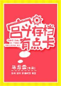 无限宫斗存档系统