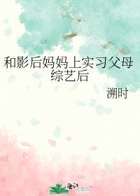 和影后秘密结婚