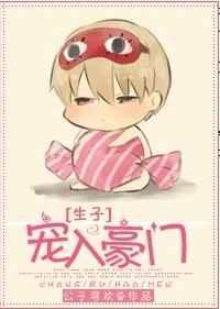 宠入豪门 txt