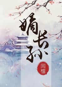 嫡长孙是什么辈分