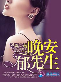 晚安卓先生