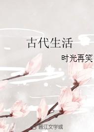 古代生活污水怎么处理