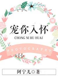 宠你入怀by奶茶滚远了
