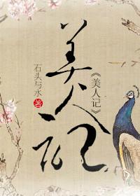 美人计电影