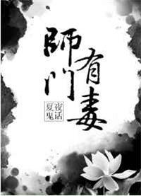 师门有点事