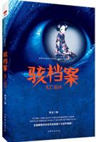 死亡循环讲的是什么