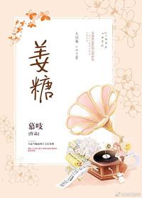 姜糖水对大姨妈有用吗
