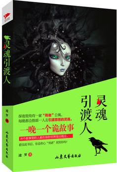 刘德文灵魂摆渡人