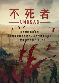 不死者之王