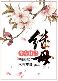 北美生存日记