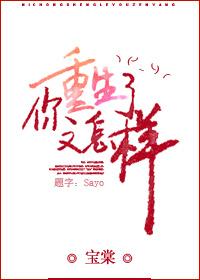 重生后名字怎样起