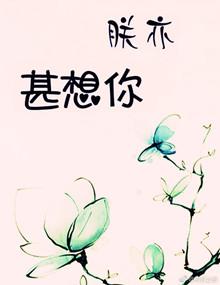 朕亦甚想你by今婳全文阅读