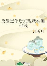 这替身老子不当了by林间煮酒全文笔趣阁