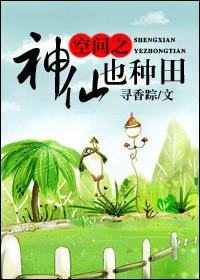 空间神职