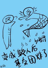 我成了暴君