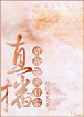 贾赦重生的