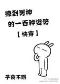 撩到男神好撒娇免费阅读