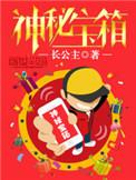 逸剑风云决神秘宝箱