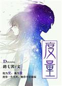度量大如海