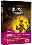 鬼吹灯之牧野诡事在线播放