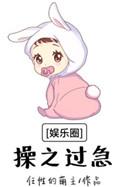 操之过急by顾辞