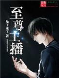 至尊i7