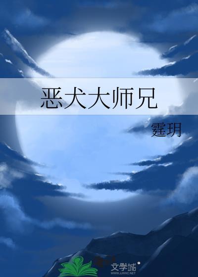 恶犬大叔漫画