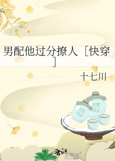 男配他装凶[穿书