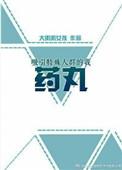 特殊吸引gl