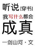 听说过我怎么写