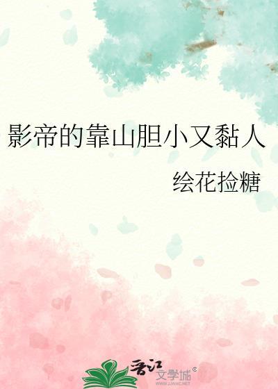 影帝 pan