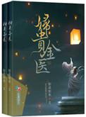 妇贵宝加盟