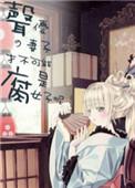 声优当老婆