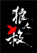 女巫请睁眼要多少钱