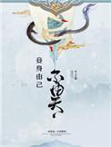 妾身的意思