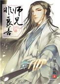 师兄免费