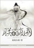 朕不想死[穿书abo