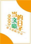 在异世界成为最强