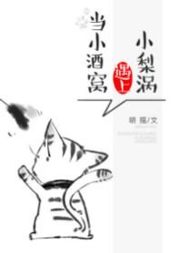 小酒窝遇上小梨涡 百度