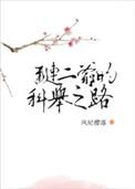 红楼梦琏二爷是谁