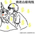 我老公很有钱但我不爱他大学时他曾为追我室友