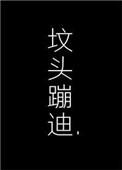 总裁夫人带着五个小奶娃在你坟头蹦迪
