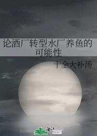 兽世种田带飞全部落by