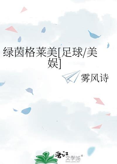 绿茵阁最新菜单