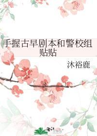 吾夫甚美全本免费