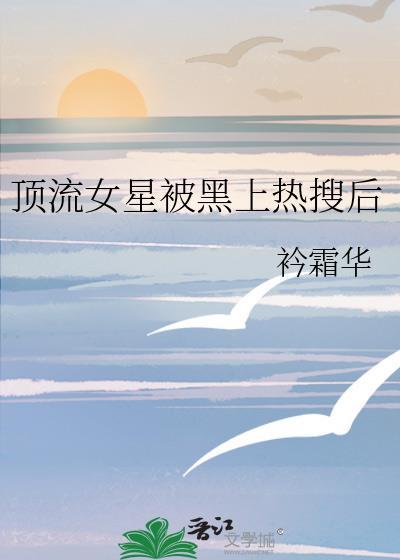 顶流女明星有谁
