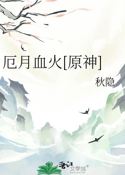 月神厄斐琉斯